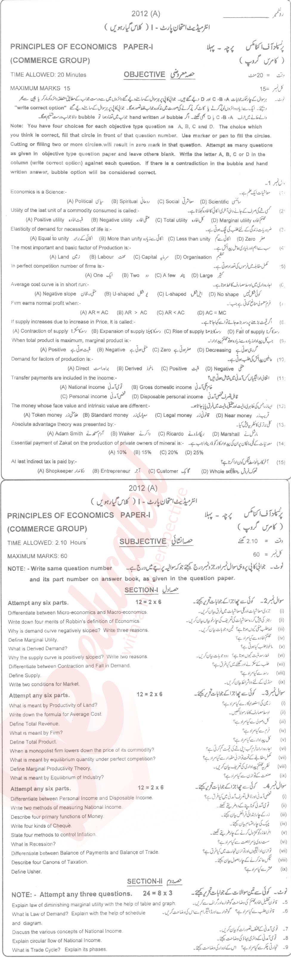 Principles of Economics ICOM Part 1 Past Paper Group 1 BISE Multan 2012