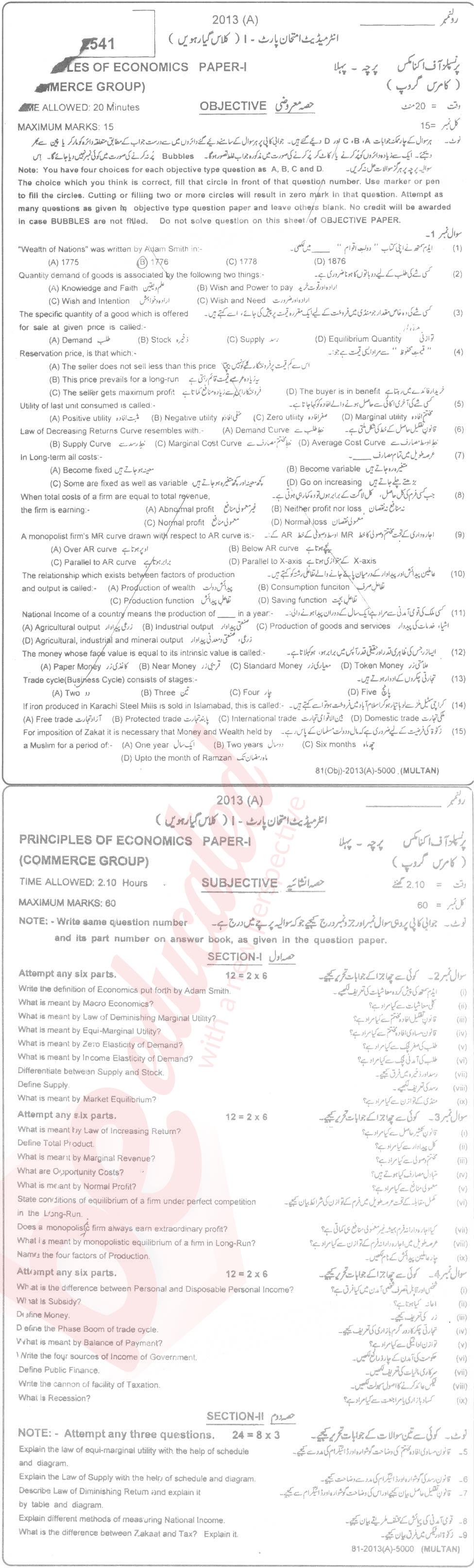 Principles of Economics ICOM Part 1 Past Paper Group 1 BISE Multan 2013