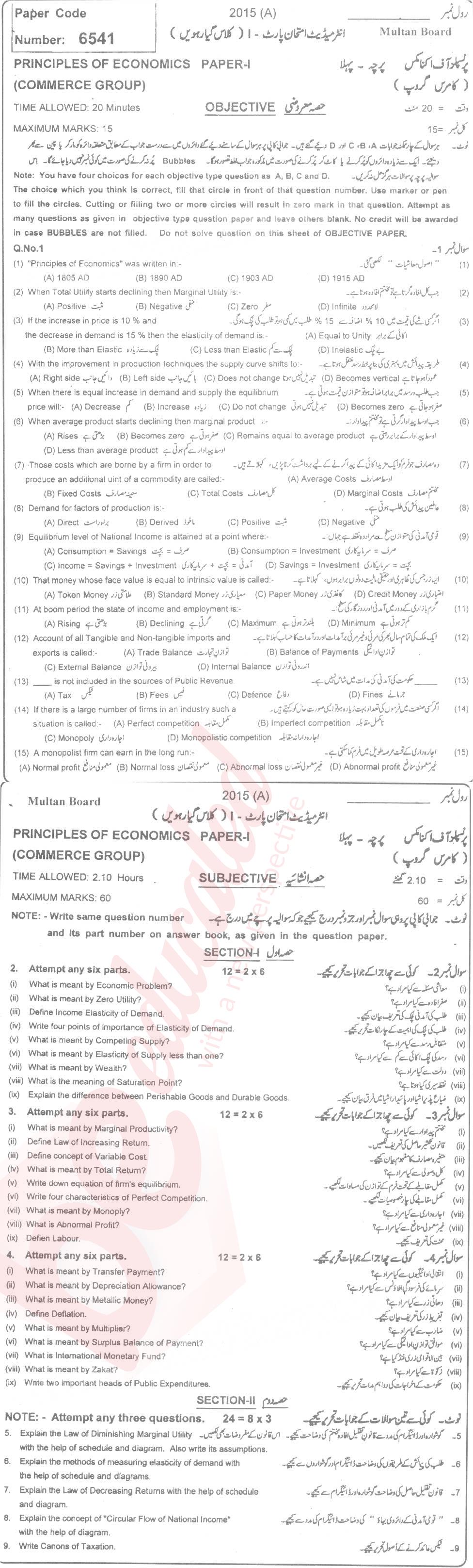 Principles of Economics ICOM Part 1 Past Paper Group 1 BISE Multan 2015