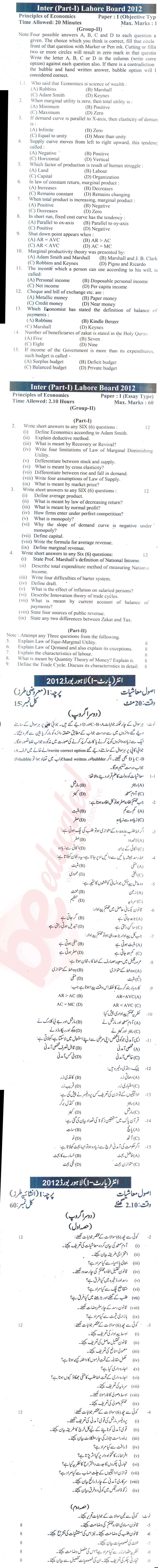 Principles of Economics ICOM Part 1 Past Paper Group 2 BISE Lahore 2012