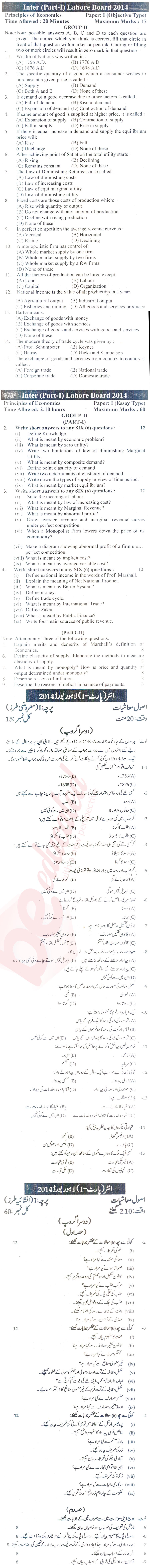 Principles of Economics ICOM Part 1 Past Paper Group 2 BISE Lahore 2014