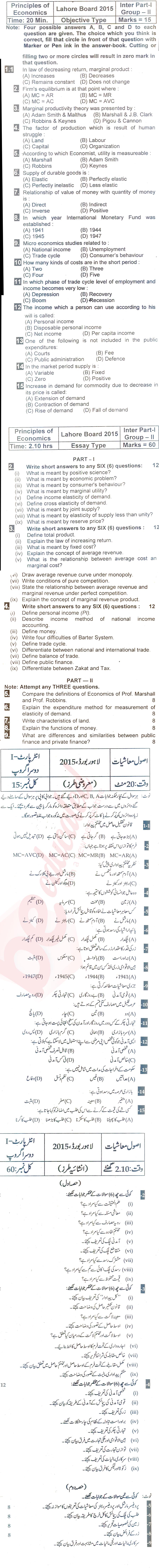 Principles of Economics ICOM Part 1 Past Paper Group 2 BISE Lahore 2015