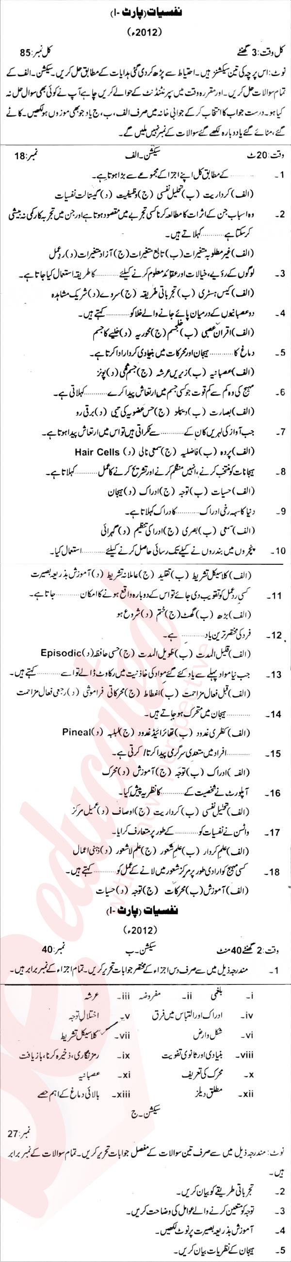Psychology FA Part 1 Past Paper Group 1 BISE Abbottabad 2012