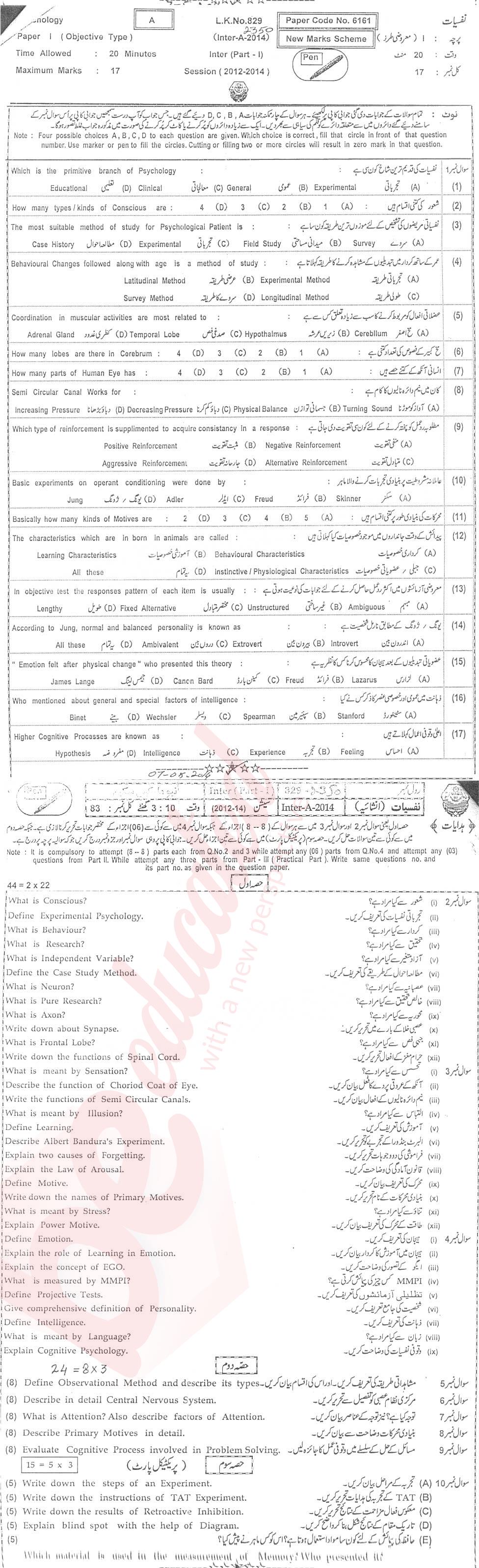 Psychology FA Part 1 Past Paper Group 1 BISE Bahawalpur 2014