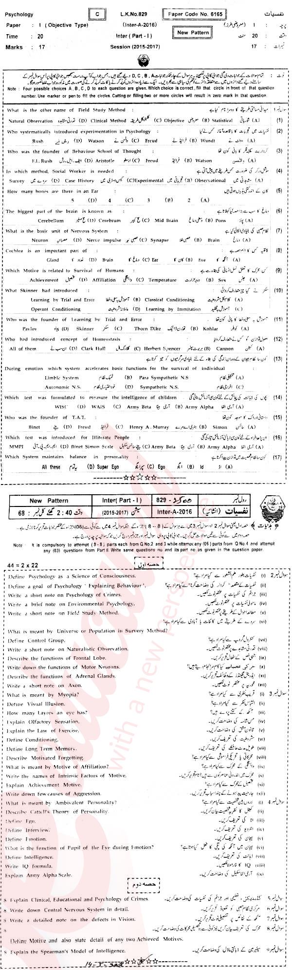 Psychology FA Part 1 Past Paper Group 1 BISE Bahawalpur 2016