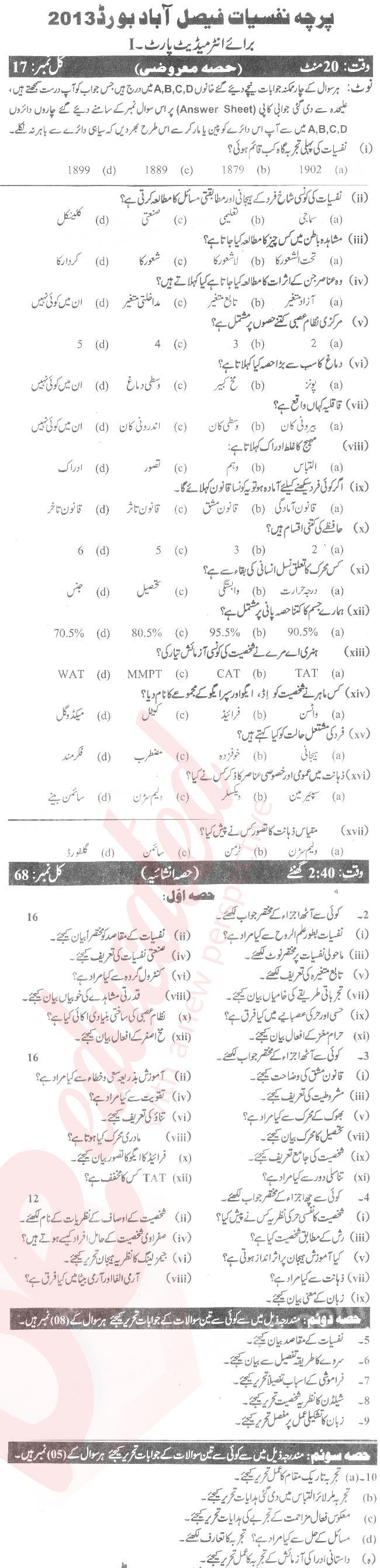 Psychology FA Part 1 Past Paper Group 1 BISE Faisalabad 2013