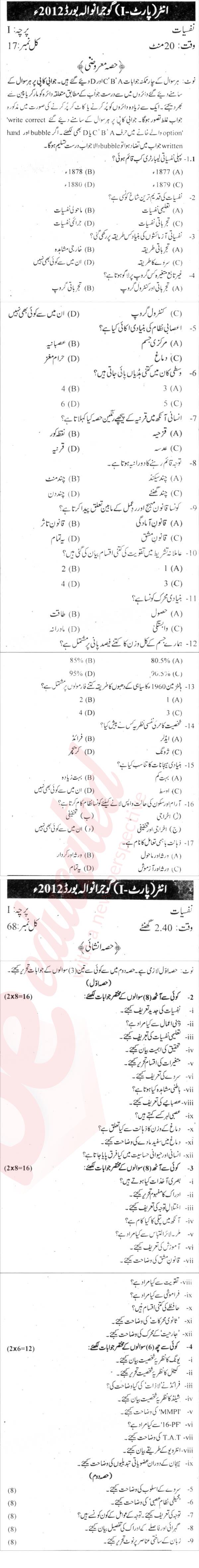 Psychology FA Part 1 Past Paper Group 1 BISE Gujranwala 2012