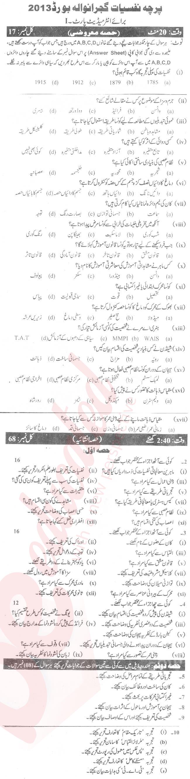 Psychology FA Part 1 Past Paper Group 1 BISE Gujranwala 2013