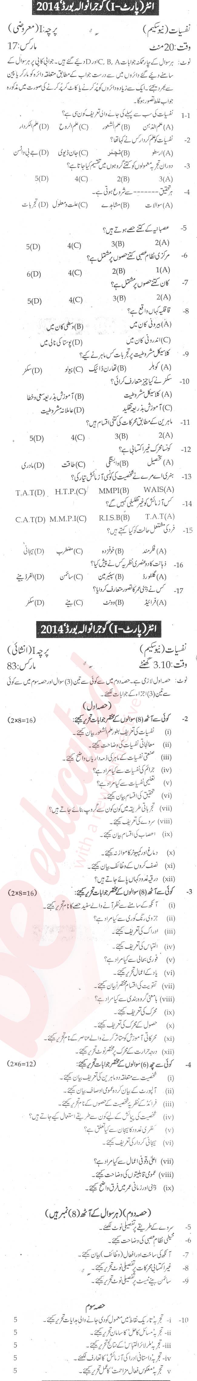 Psychology FA Part 1 Past Paper Group 1 BISE Gujranwala 2014