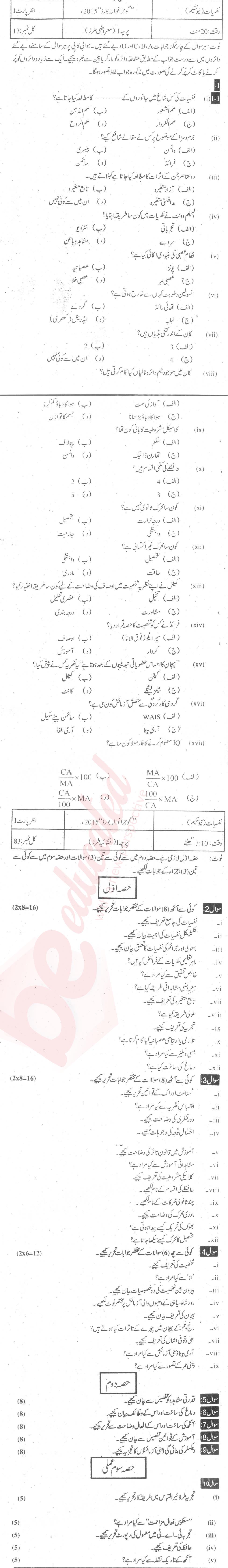 Psychology FA Part 1 Past Paper Group 1 BISE Gujranwala 2015