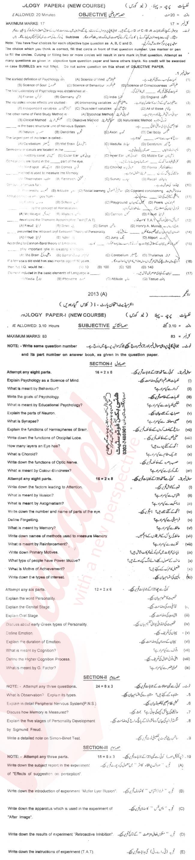 Psychology FA Part 1 Past Paper Group 1 BISE Multan 2013