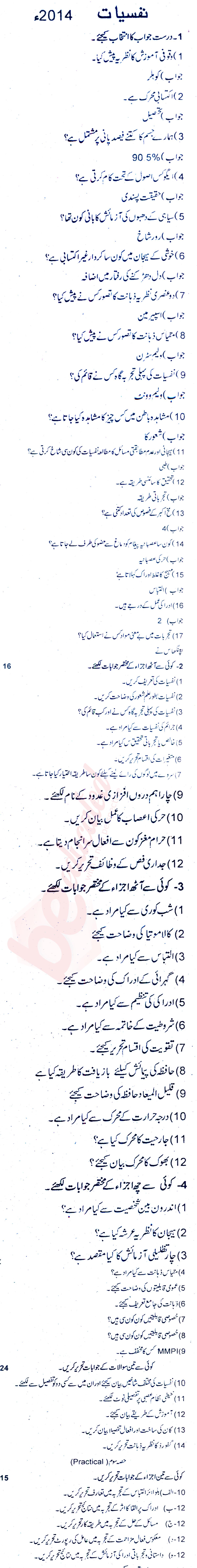 Psychology FA Part 1 Past Paper Group 1 BISE Rawalpindi 2014