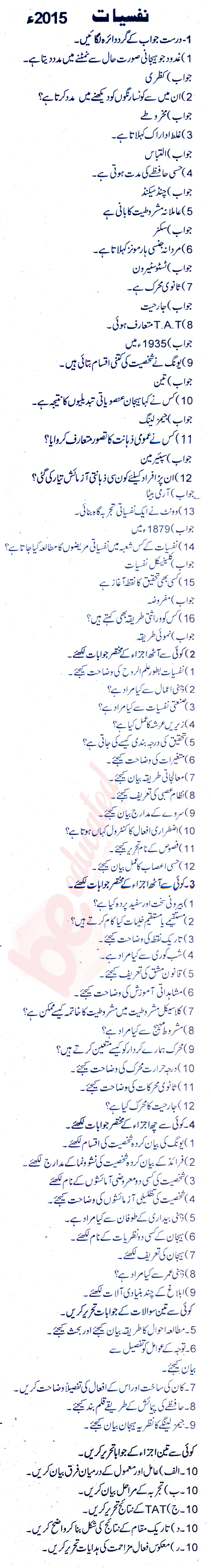 Psychology FA Part 1 Past Paper Group 1 BISE Rawalpindi 2015