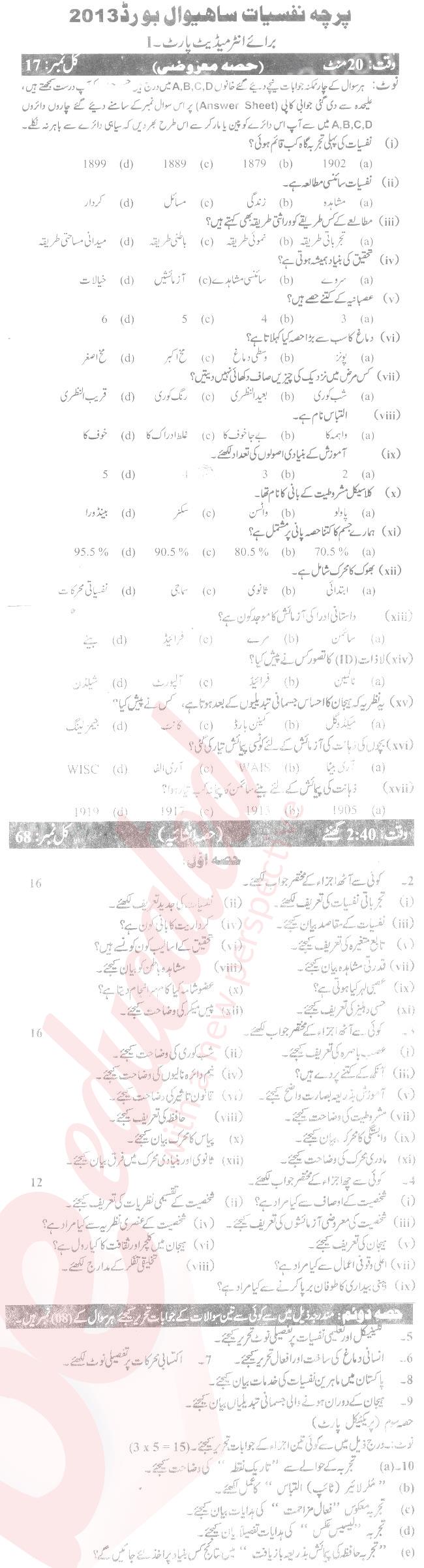 Psychology FA Part 1 Past Paper Group 1 BISE Sahiwal 2013