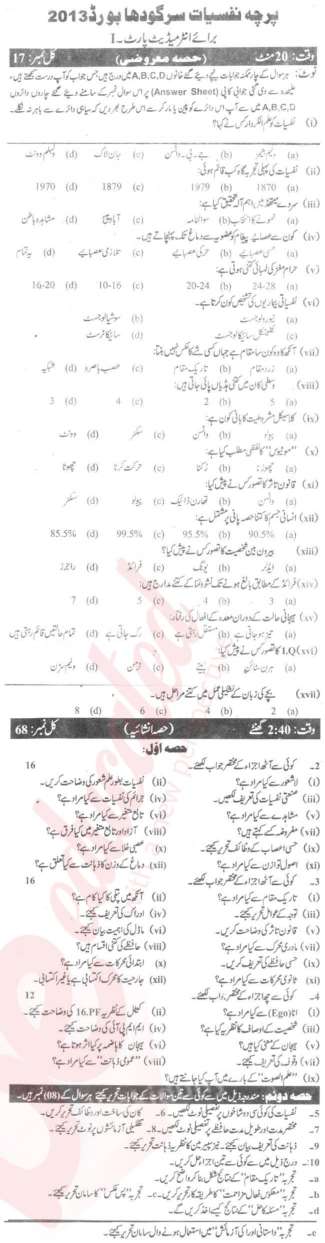 Psychology FA Part 1 Past Paper Group 1 BISE Sargodha 2013