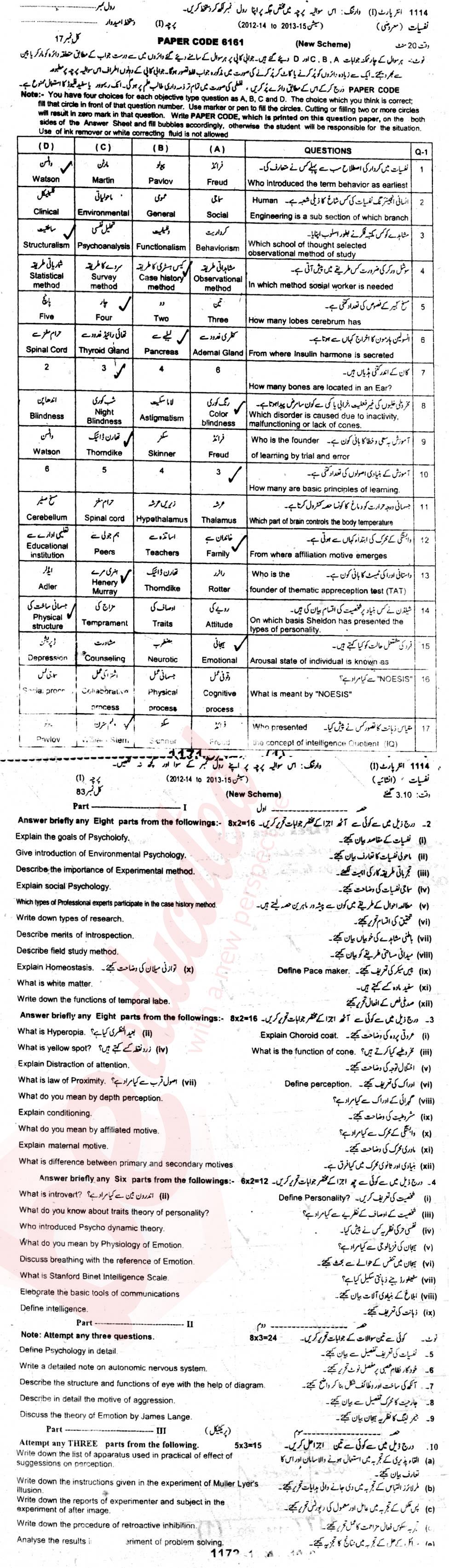 Psychology FA Part 1 Past Paper Group 1 BISE Sargodha 2014