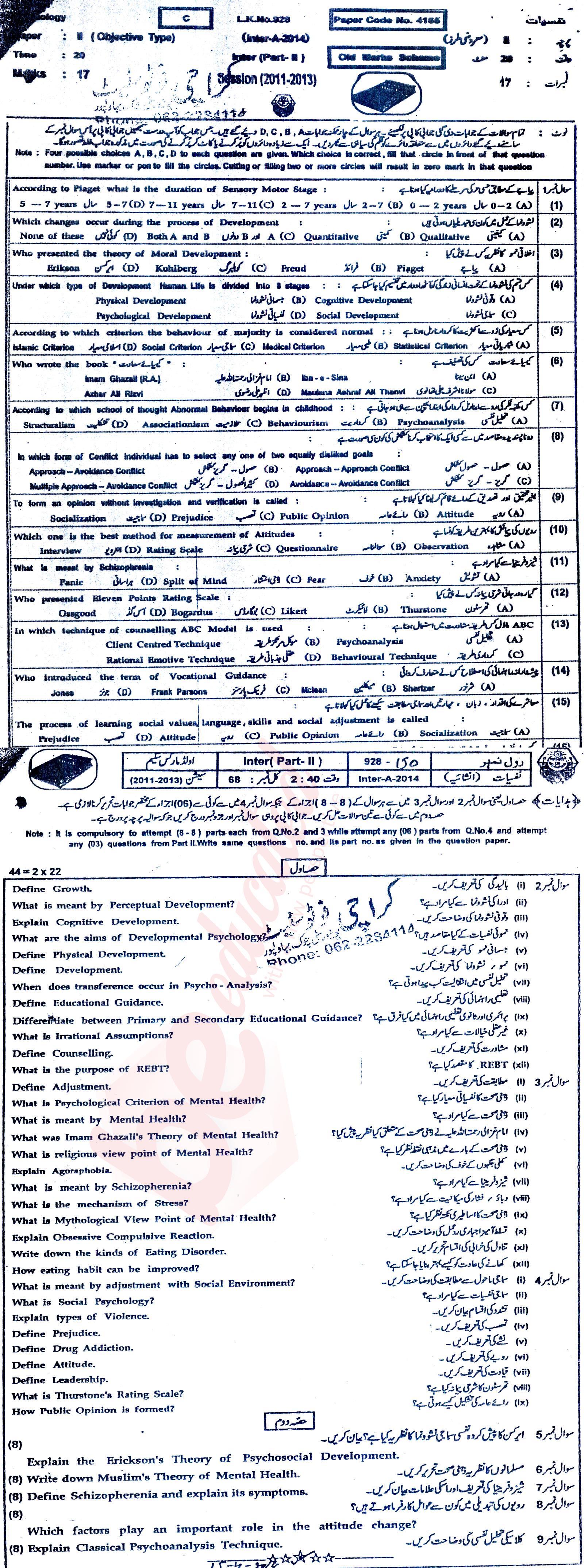 Psychology FA Part 2 Past Paper Group 1 BISE Bahawalpur 2014