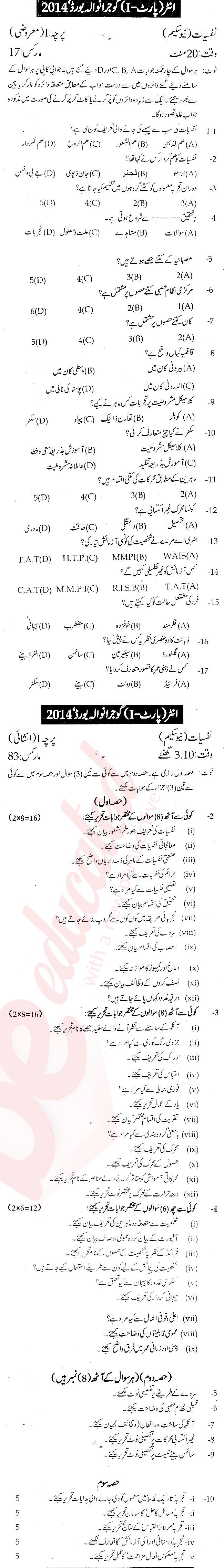 Psychology FA Part 2 Past Paper Group 1 BISE Gujranwala 2014