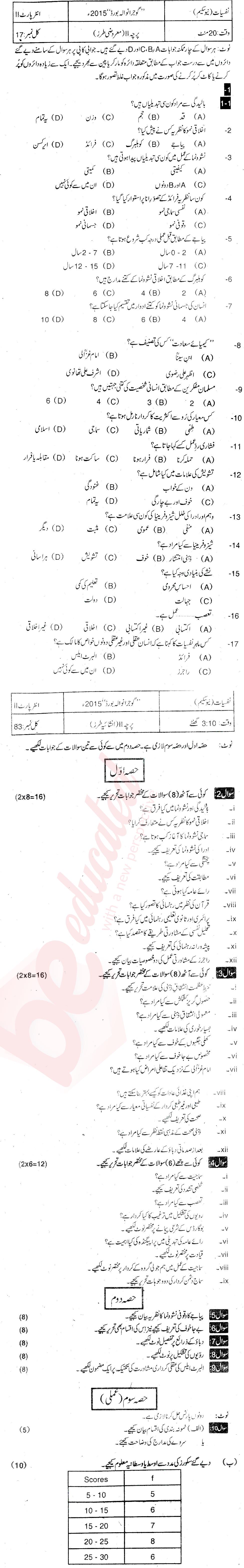 Psychology FA Part 2 Past Paper Group 1 BISE Gujranwala 2015