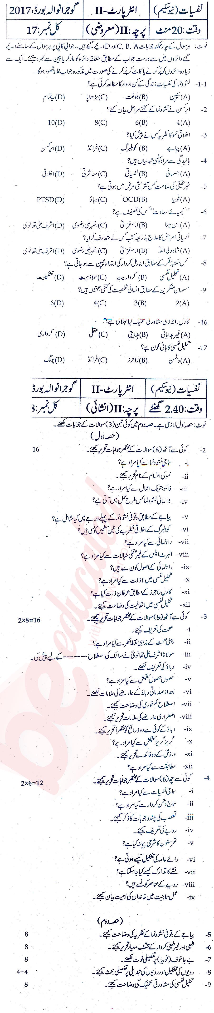 Psychology FA Part 2 Past Paper Group 1 BISE Gujranwala 2017