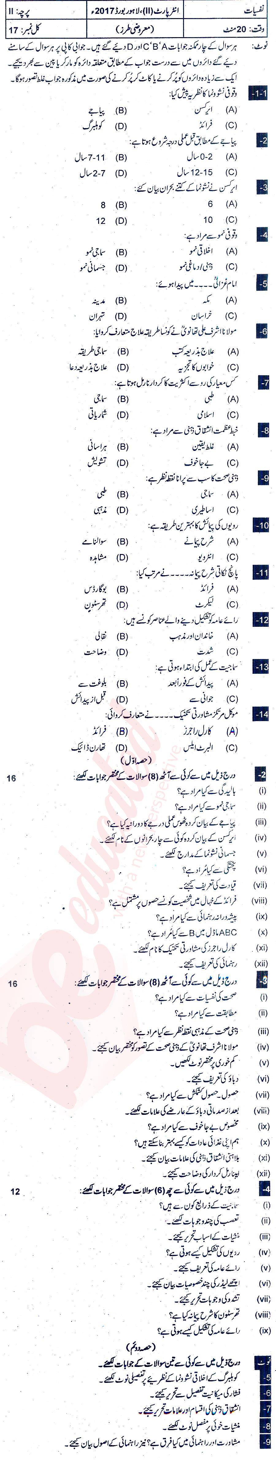 Psychology FA Part 2 Past Paper Group 1 BISE Lahore 2017