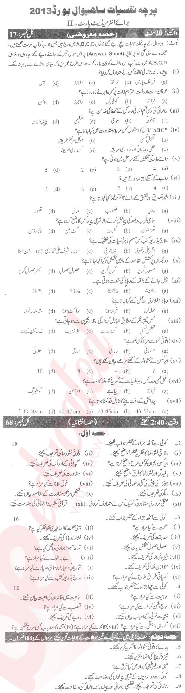 Psychology FA Part 2 Past Paper Group 1 BISE Sahiwal 2013