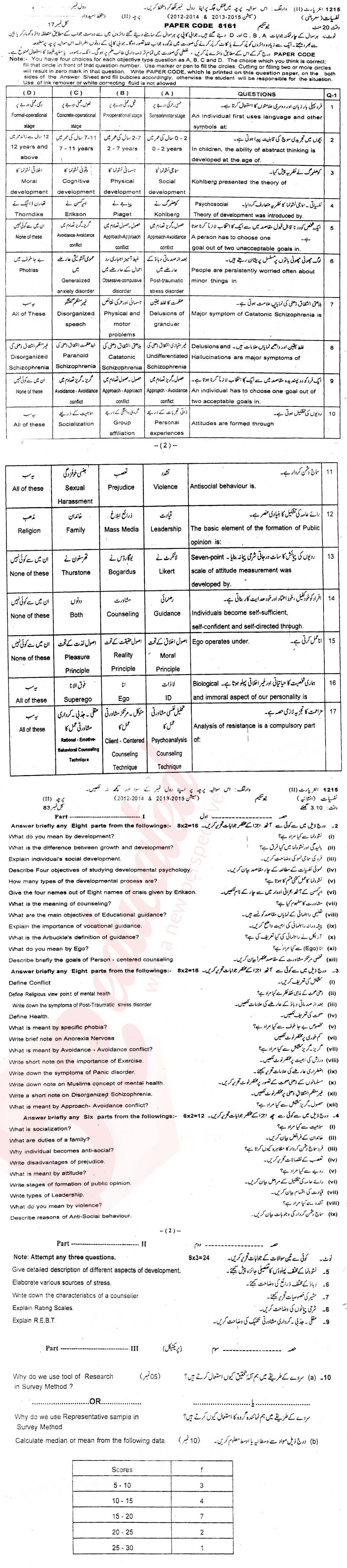 Psychology FA Part 2 Past Paper Group 1 BISE Sargodha 2015