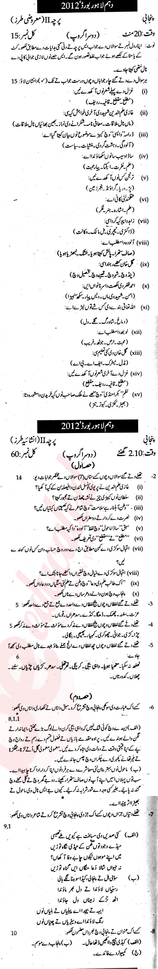 Punjabi 10th Urdu Medium Past Paper Group 2 BISE Lahore 2012