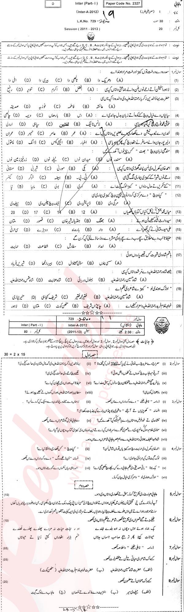 Punjabi FA Part 1 Past Paper Group 1 BISE Bahawalpur 2012