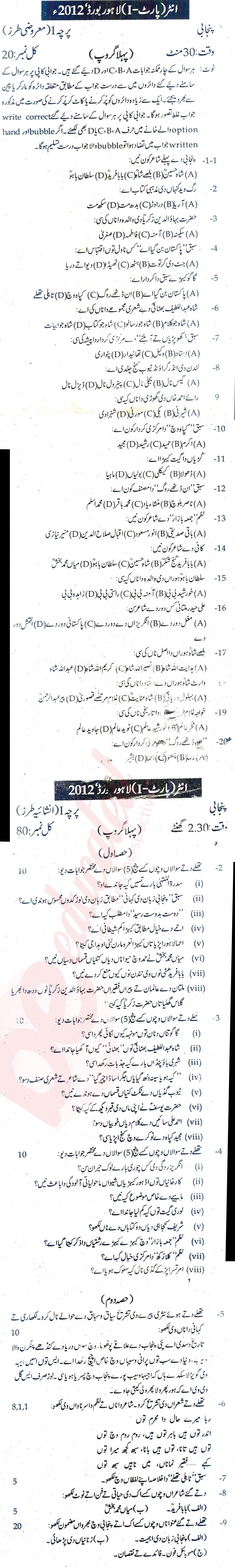 Punjabi FA Part 1 Past Paper Group 1 BISE Lahore 2012