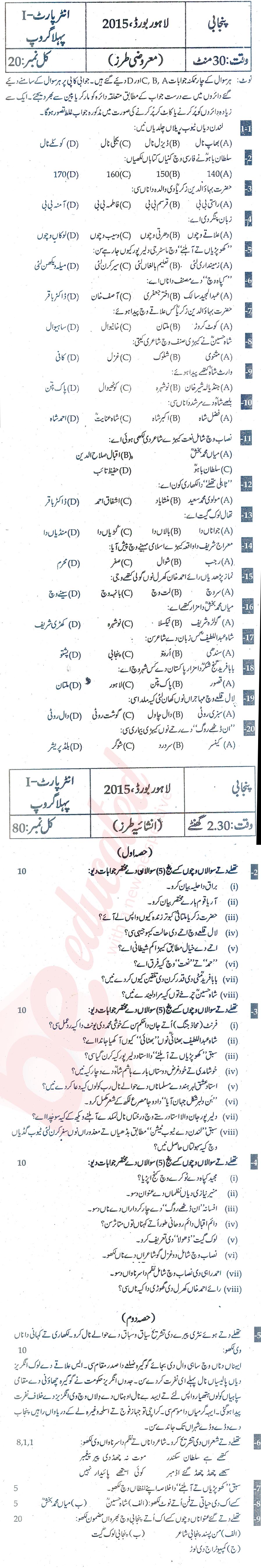 Punjabi FA Part 1 Past Paper Group 1 BISE Lahore 2015
