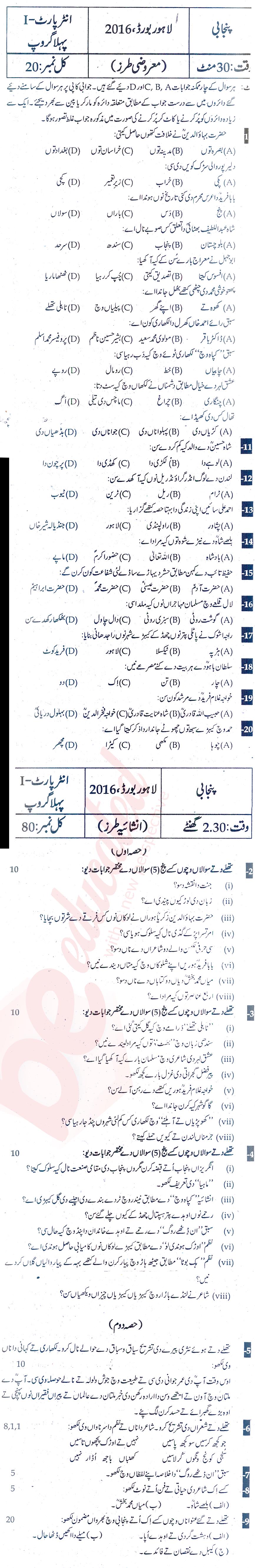 Punjabi FA Part 1 Past Paper Group 1 BISE Lahore 2016