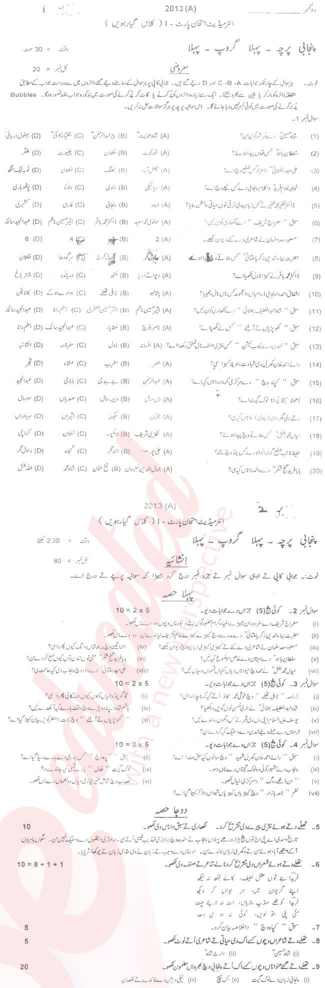 Punjabi FA Part 1 Past Paper Group 1 BISE Multan 2013