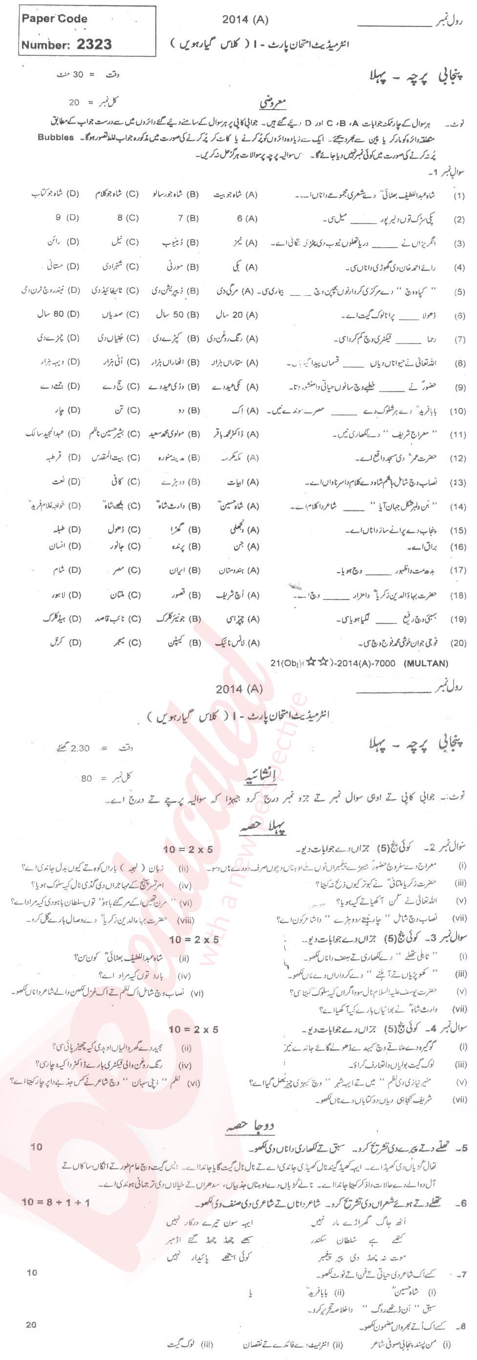 Punjabi FA Part 1 Past Paper Group 1 BISE Multan 2014