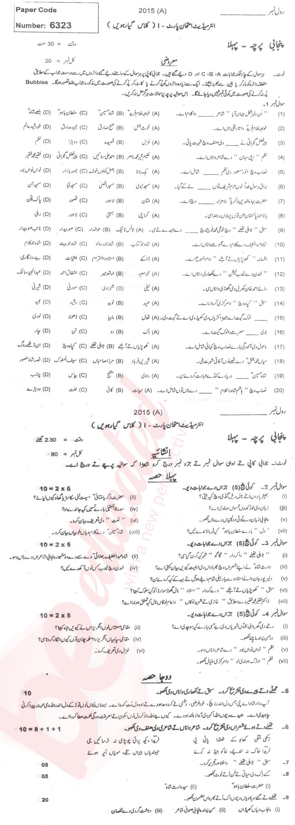 Punjabi FA Part 1 Past Paper Group 1 BISE Multan 2015