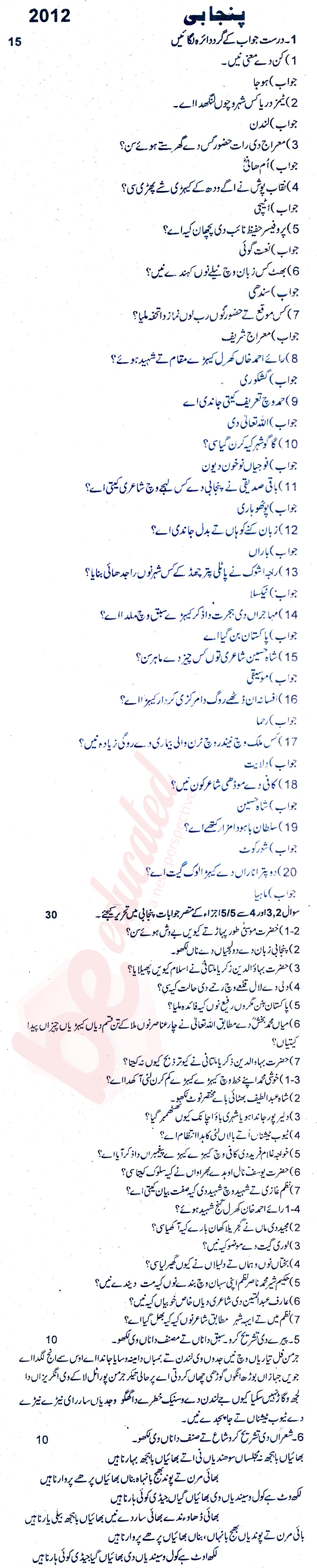 Punjabi FA Part 1 Past Paper Group 1 BISE Rawalpindi 2012