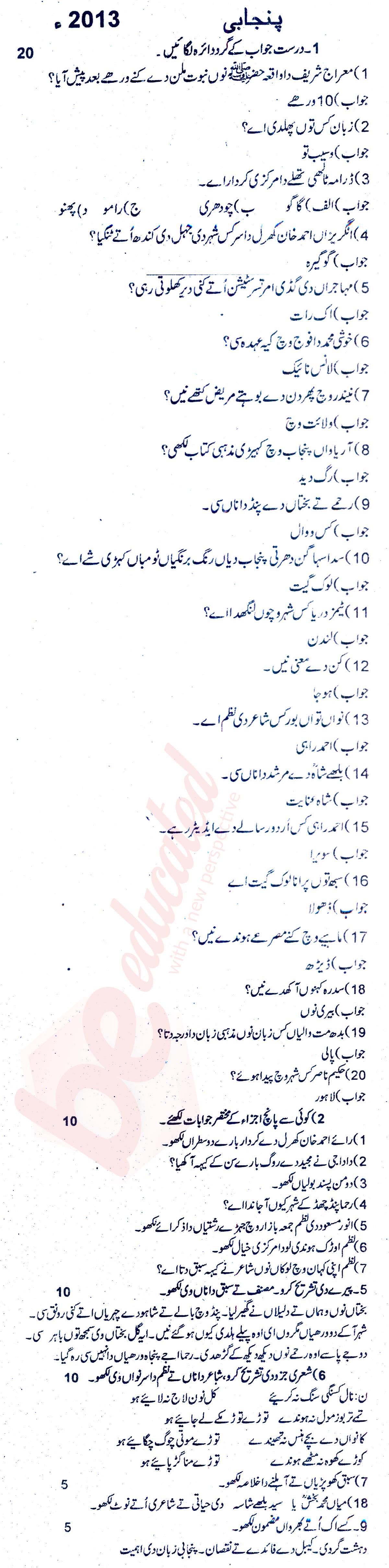 Punjabi FA Part 1 Past Paper Group 1 BISE Rawalpindi 2013
