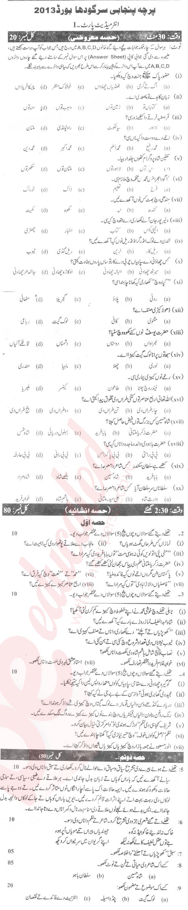 Punjabi FA Part 1 Past Paper Group 1 BISE Sargodha 2013