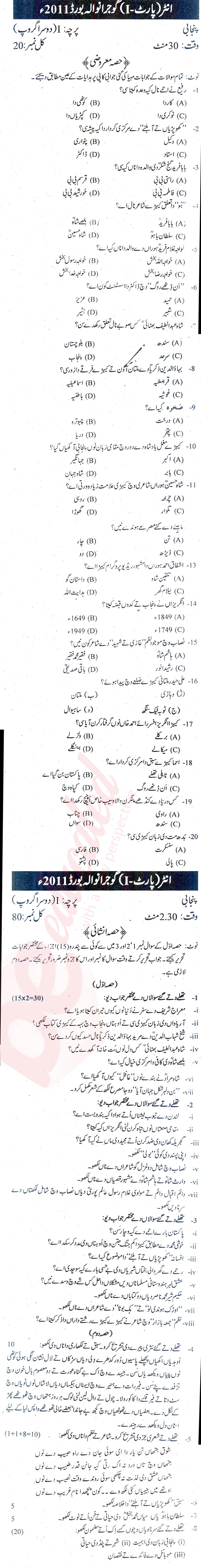 Punjabi FA Part 1 Past Paper Group 2 BISE Gujranwala 2011