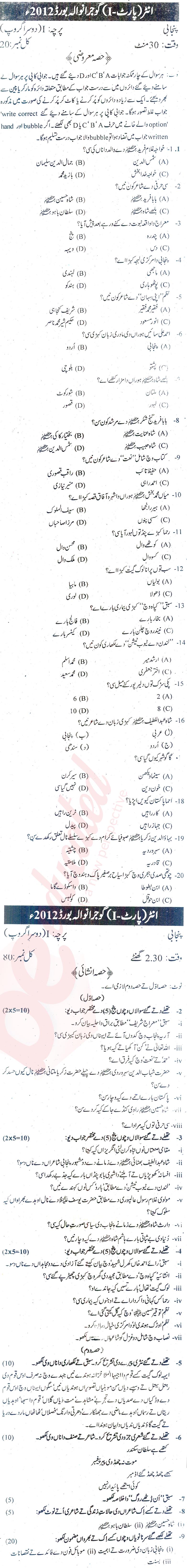 Punjabi FA Part 1 Past Paper Group 2 BISE Gujranwala 2012