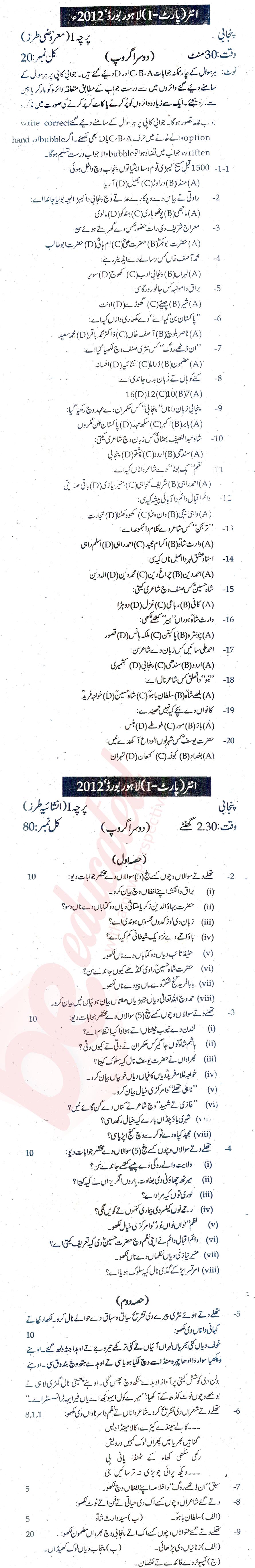 Punjabi FA Part 1 Past Paper Group 2 BISE Lahore 2012