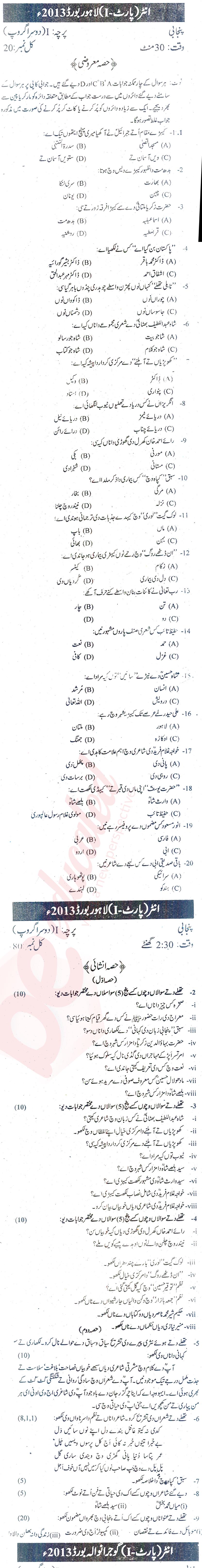 Punjabi FA Part 1 Past Paper Group 2 BISE Lahore 2013