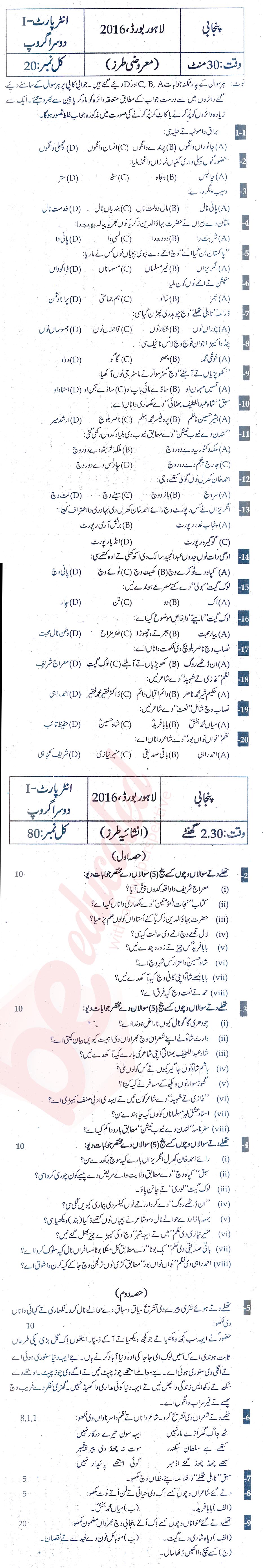 Punjabi FA Part 1 Past Paper Group 2 BISE Lahore 2016