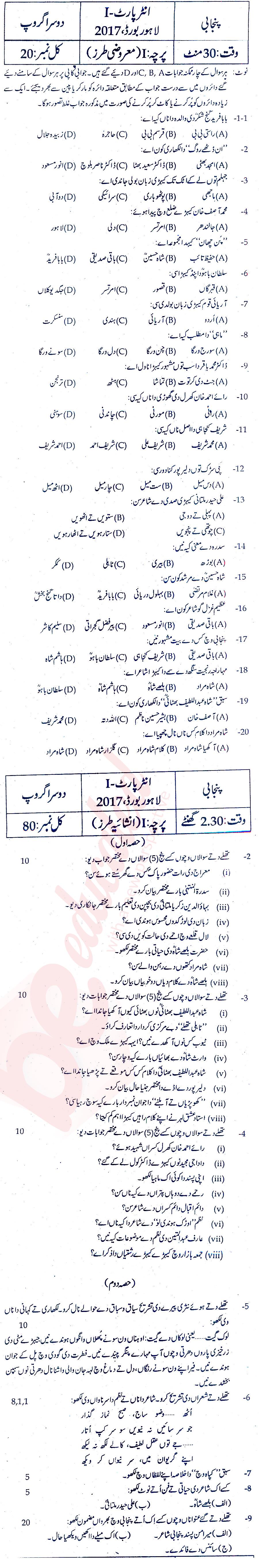 Punjabi FA Part 1 Past Paper Group 2 BISE Lahore 2017