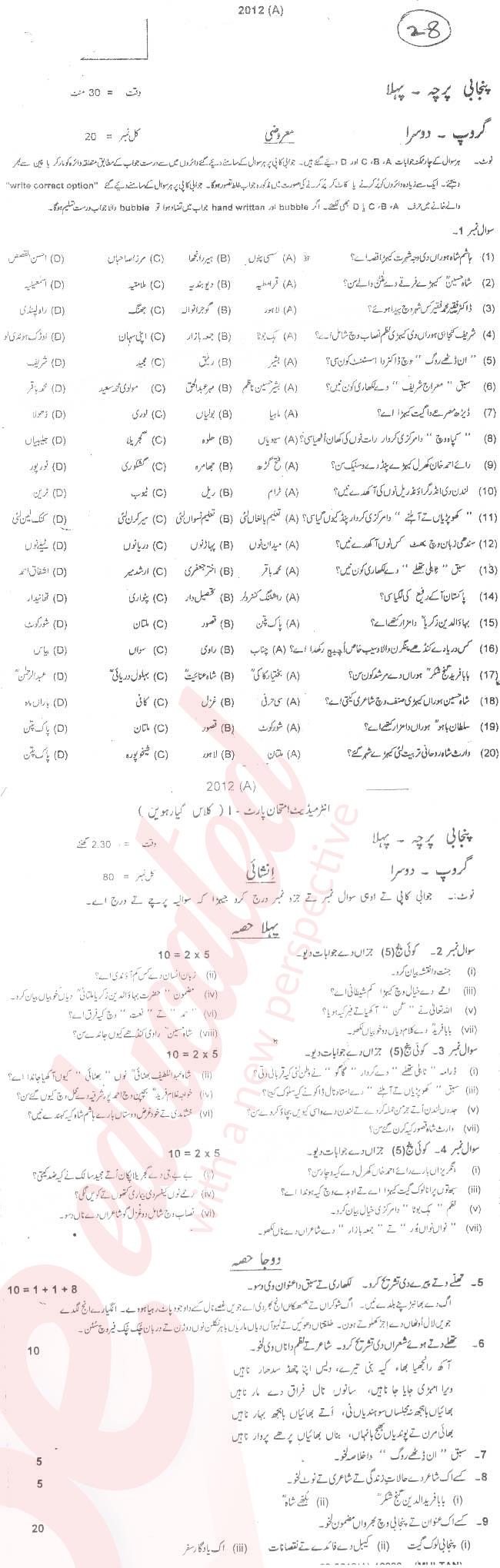 Punjabi FA Part 1 Past Paper Group 2 BISE Multan 2012
