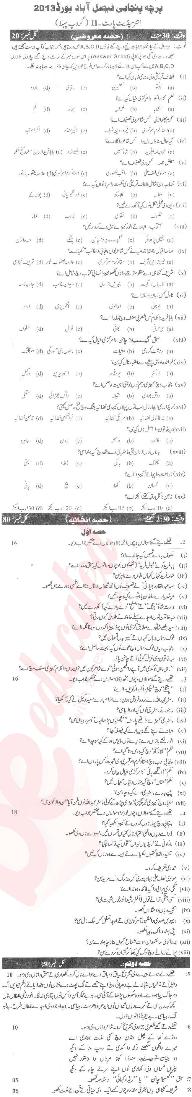 Punjabi FA Part 2 Past Paper Group 1 BISE Faisalabad 2013