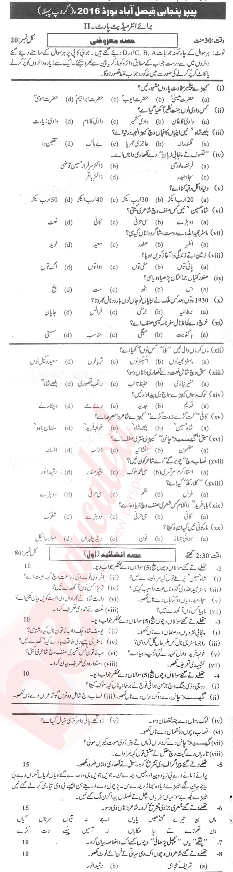 Punjabi FA Part 2 Past Paper Group 1 BISE Faisalabad 2016