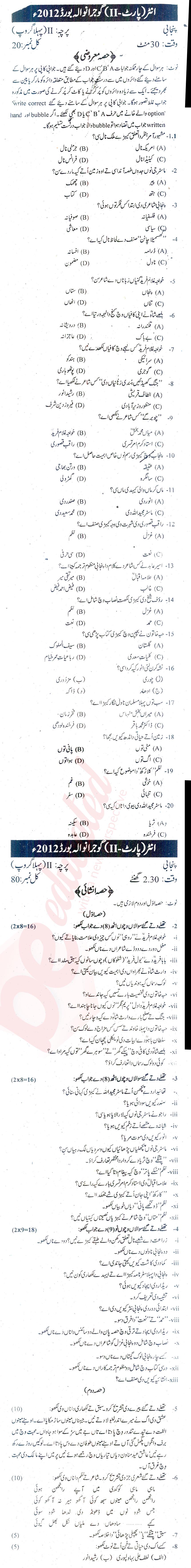 Punjabi FA Part 2 Past Paper Group 1 BISE Gujranwala 2012