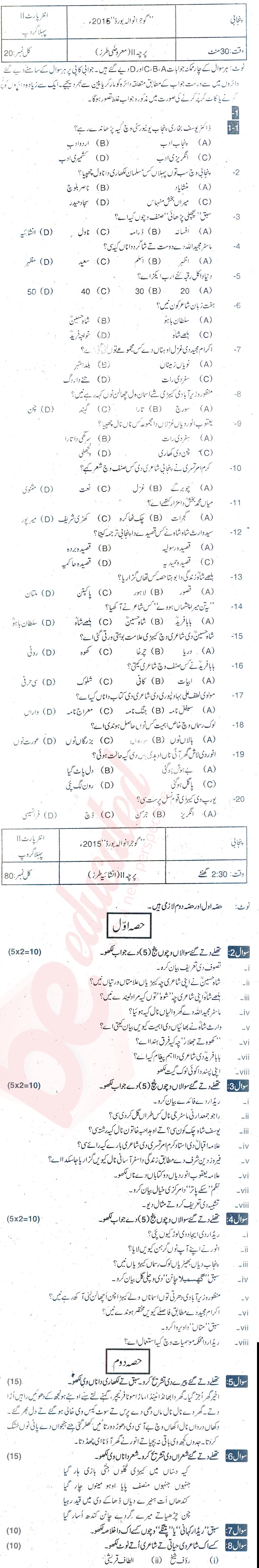 Punjabi FA Part 2 Past Paper Group 1 BISE Gujranwala 2015