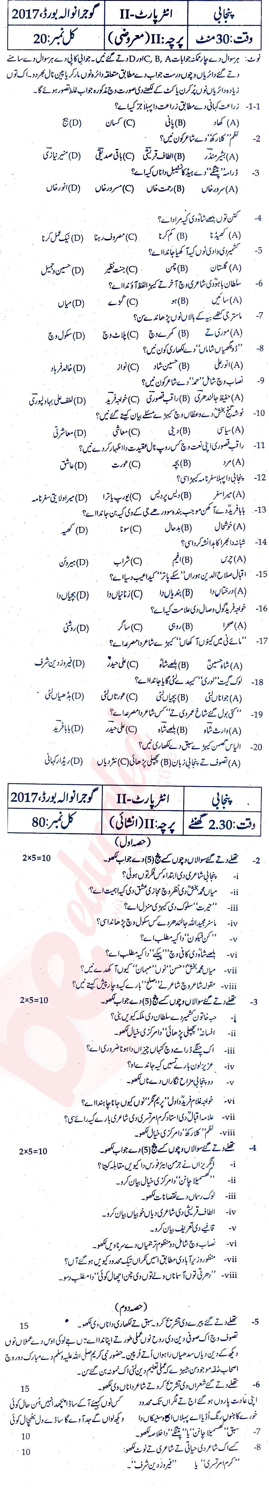 Punjabi FA Part 2 Past Paper Group 1 BISE Gujranwala 2017